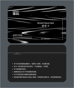 黑色簡(jiǎn)約會(huì)員卡 儲(chǔ)值卡