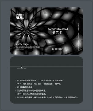 黑色抽象會(huì)員卡 儲(chǔ)值卡