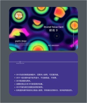 時尚卡通會員卡 儲值卡