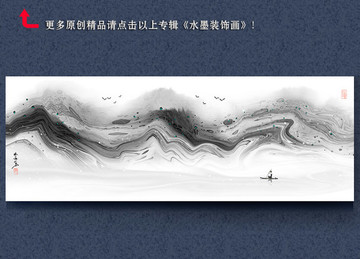 水墨畫