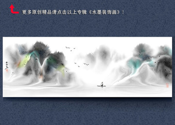 水墨畫