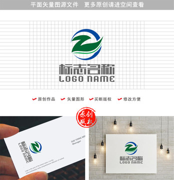 Z字母N標(biāo)志飛鳥綠葉logo