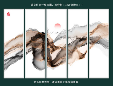 水墨