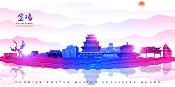 寶雞