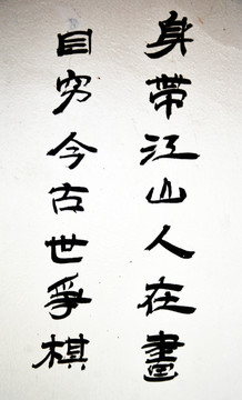 字画