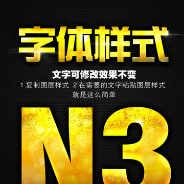 黃金字