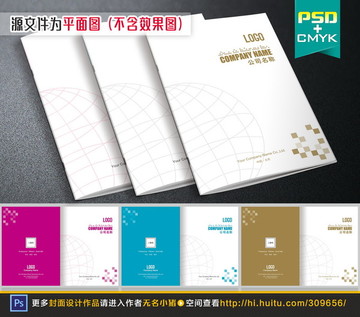 金色招商畫冊(cè)手冊(cè)封面設(shè)計(jì)