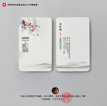 中式中国风名片设计
