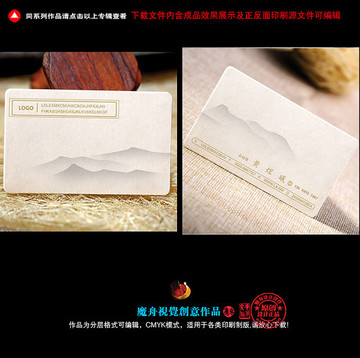 中式名片