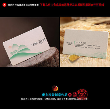 新中式文化藝術名片