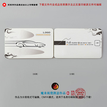 汽車名片