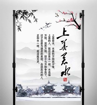 中國(guó)風(fēng)學(xué)校展板