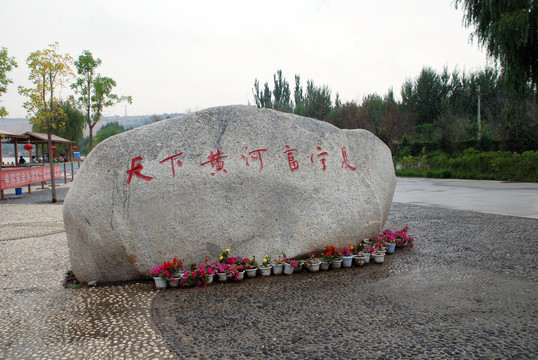 沙坡头景区