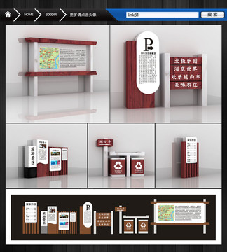 景区导视系统 平面加效果图