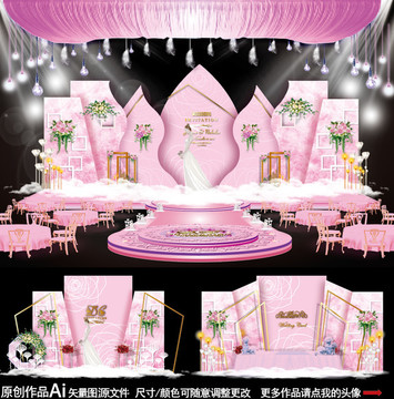 粉色系婚禮 浪漫婚禮 高端婚禮
