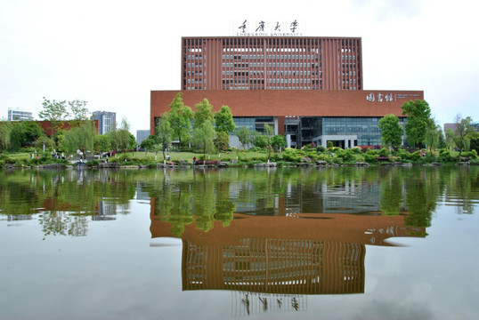 重庆大学校园风景