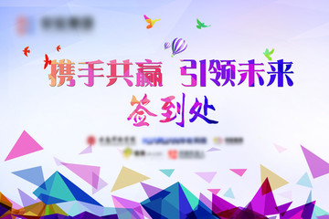 簽到墻