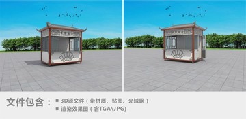售貨亭