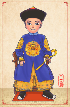 Q版清代王爺阿哥貝勒