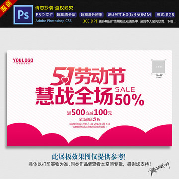 五一海報