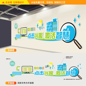 電腦教室微機(jī)立體墻