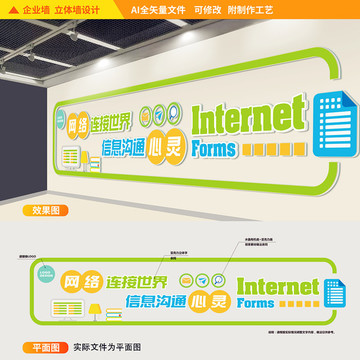 電腦教室微機立體墻