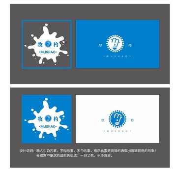 logo设计