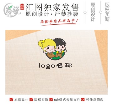 卡通小孩子男生女生LOGO