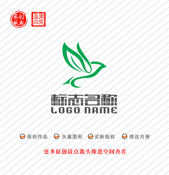 Y字母标志绿叶飞鸟logo