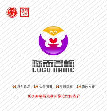 蝴蝶心形W字母標志禮品logo