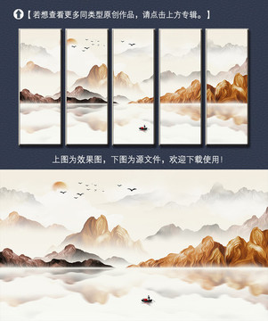 新中式意境山水裝飾畫