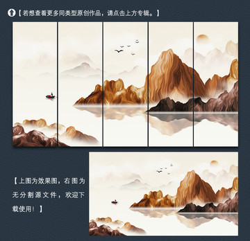 新中式意境山水装饰画