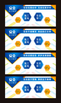 施工安全圍擋