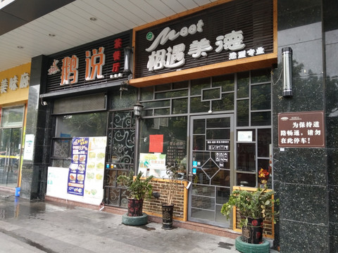 店面外观设计