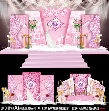 粉色系婚禮 浪漫婚禮 粉色婚禮
