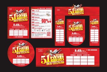 51盛惠 放價歡樂購