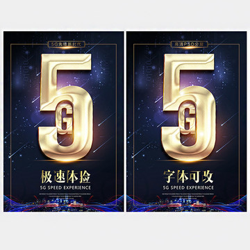 5G海报