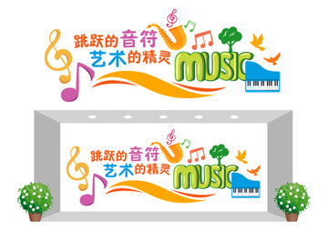 音樂(lè)聲樂(lè)教育文化墻