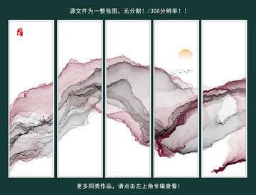 水墨画