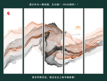 水墨畫
