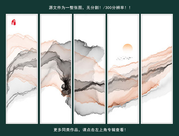 水墨畫