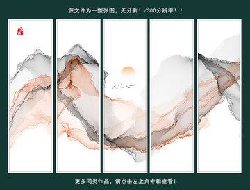 水墨畫