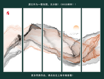 水墨画