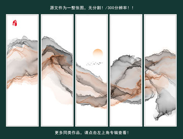水墨畫