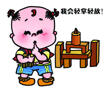 輕拿輕放娃娃