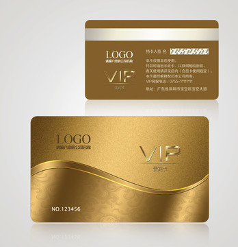 VIP卡