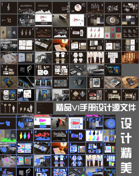 中国风vi手册设计模板源文件