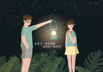 情侶插畫
