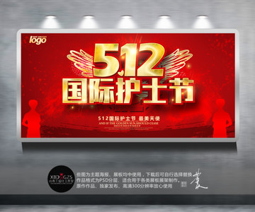 512國際護士節(jié)