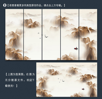 新中式意境山水装饰画